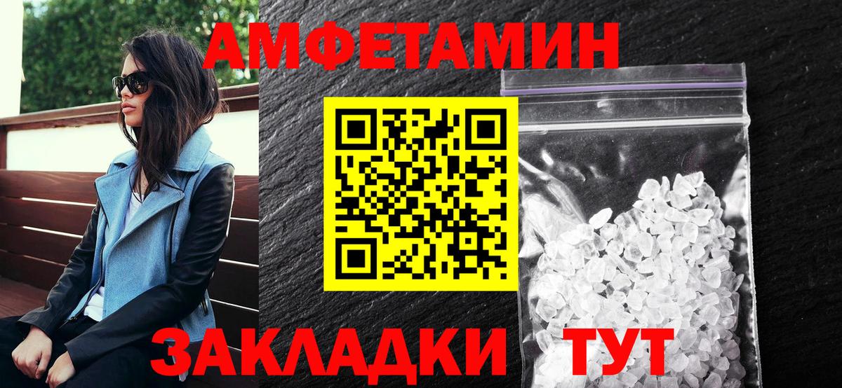 Амфетамин Premium Сухой Лог