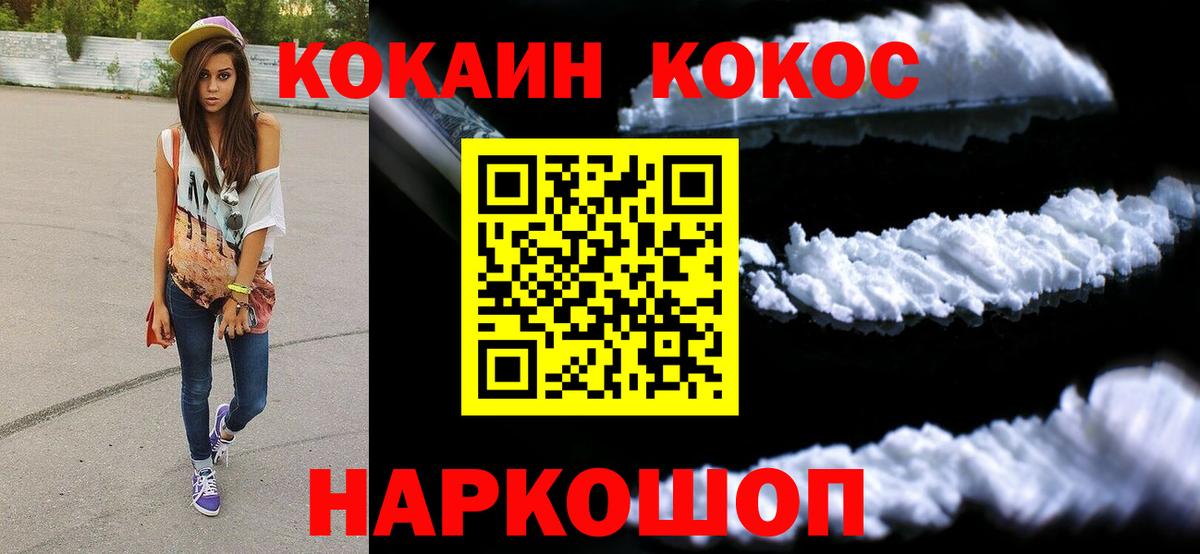 COCAIN Колумбийский Сухой Лог
