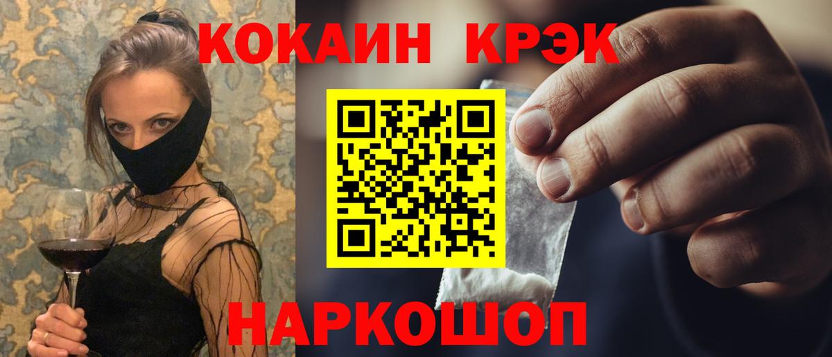 купить   Вход с VPN  COCAIN  Сухой Лог  COCAIN 99% 