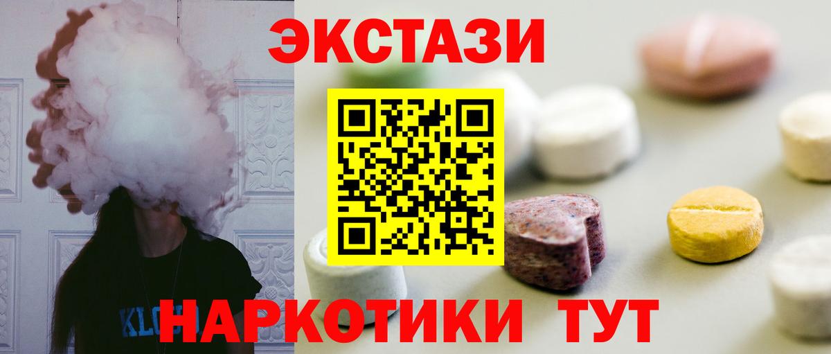 ЭКСТАЗИ TESLA Сухой Лог