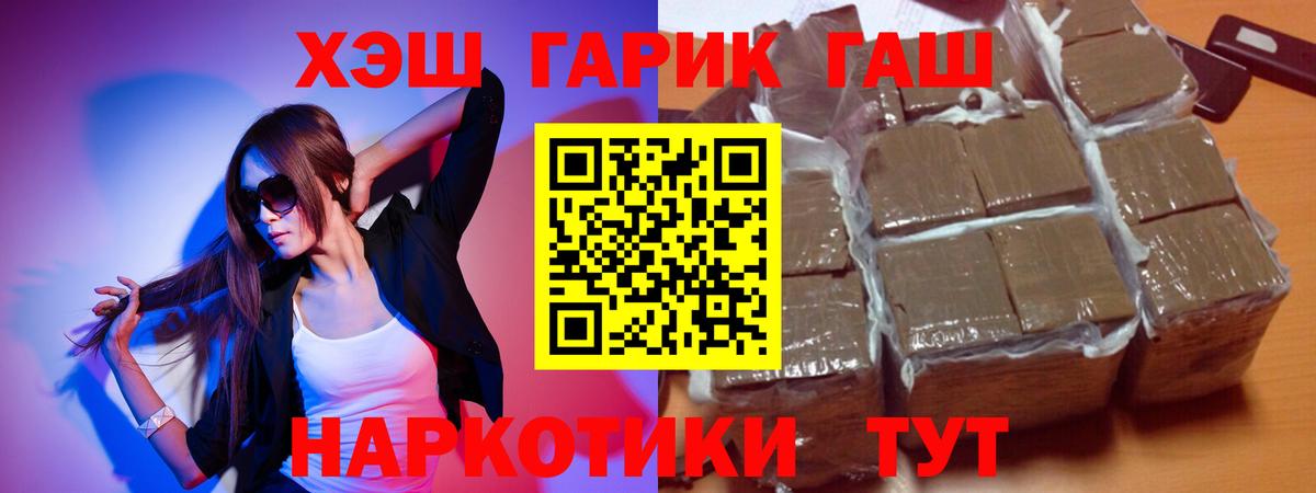 ГАШ гарик Сухой Лог