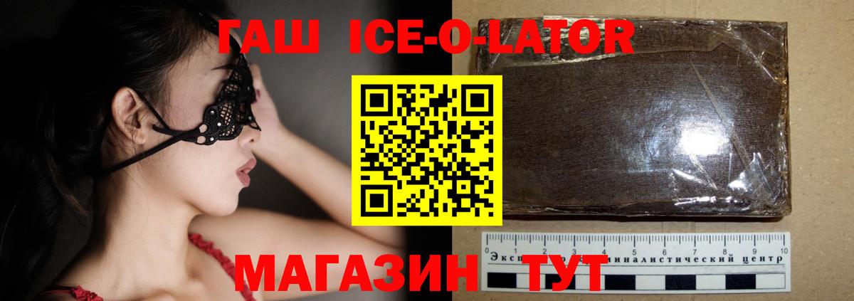 Гашиш  Вход с VPN  Сухой Лог  ГАШ индика сатива  ГАШИШ 40% ТГК 