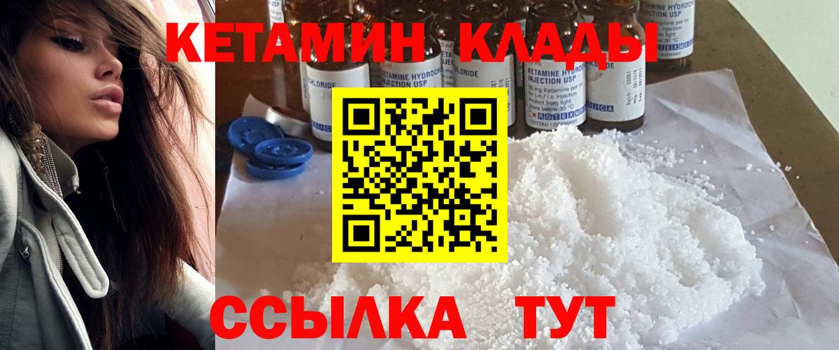 Кетамин VHQ Сухой Лог
