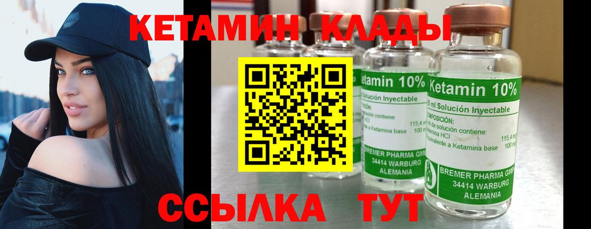 КЕТАМИН VHQ  Вход с VPN  Сухой Лог 