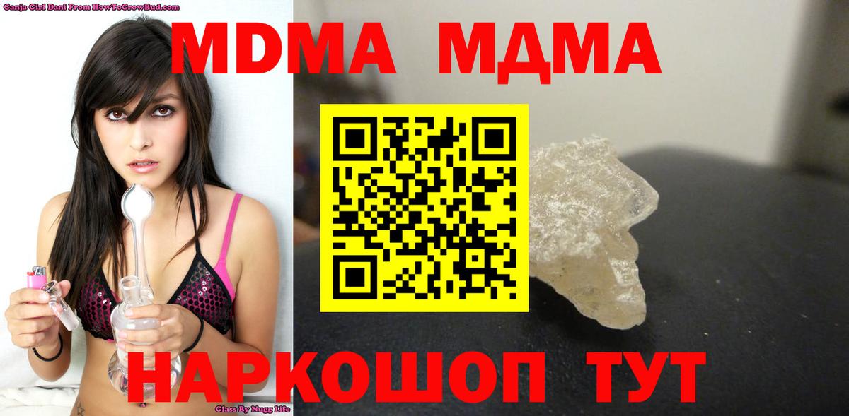 MDMA VHQ  Вход с VPN  Сухой Лог  MDMA crystal 