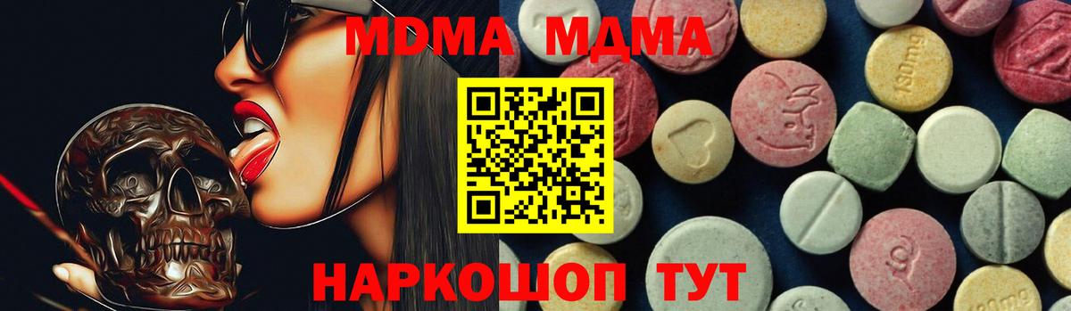 МДМА VHQ Сухой Лог