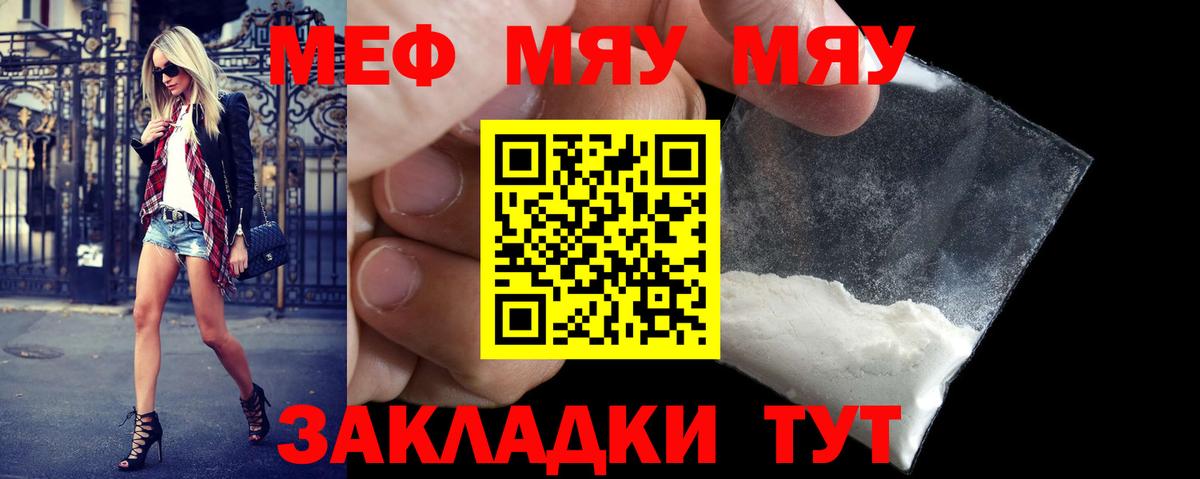 Сухой Лог  Мефедрон  Вход с VPN  Мефедрон  МЯУ-МЯУ мука  Меф мяу мяу 