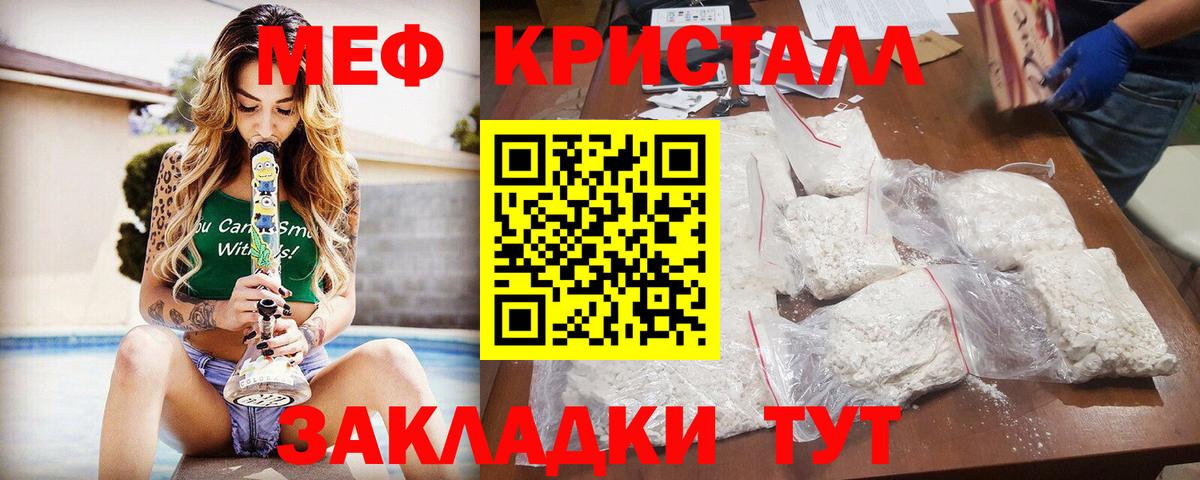 Меф мяу мяу мука Сухой Лог
