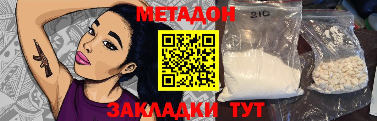 Сухой Лог  МЕТАДОН VHQ  МЕТАДОН мёд  мега сайт  Вход с VPN 