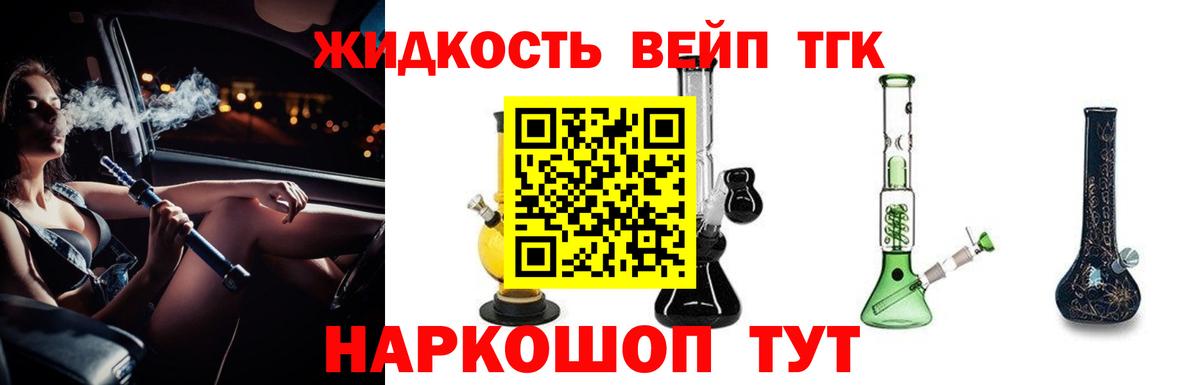 дарнет шоп  Дистиллят ТГК вейп с тгк  Вход с VPN  Сухой Лог 